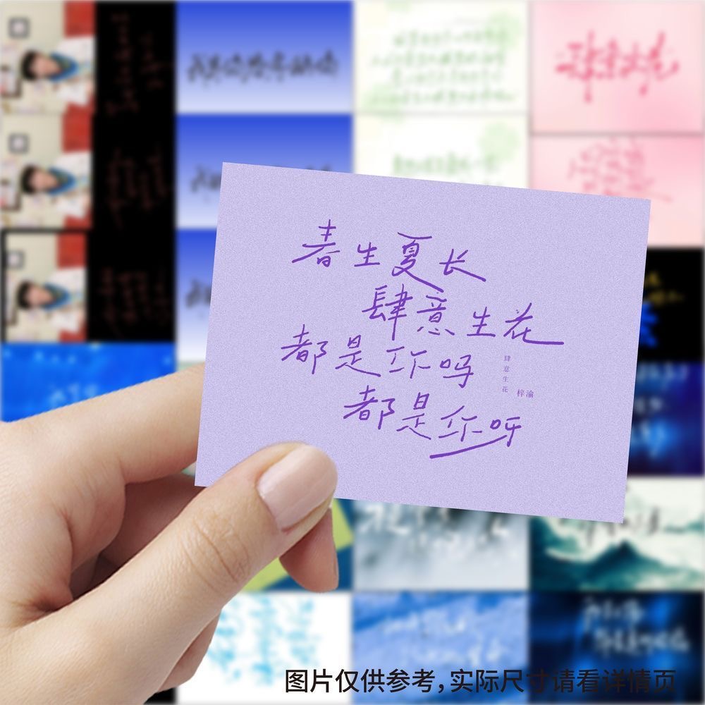 Phone Accessories From China - 189 handwritten lyrics from Ziyu, cosplay